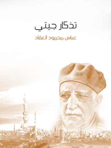 تذكار جيتي