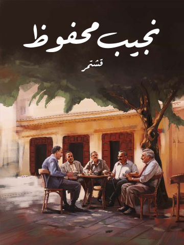 قشتمر
