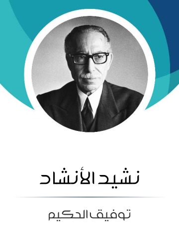 نشيد الأنشاد